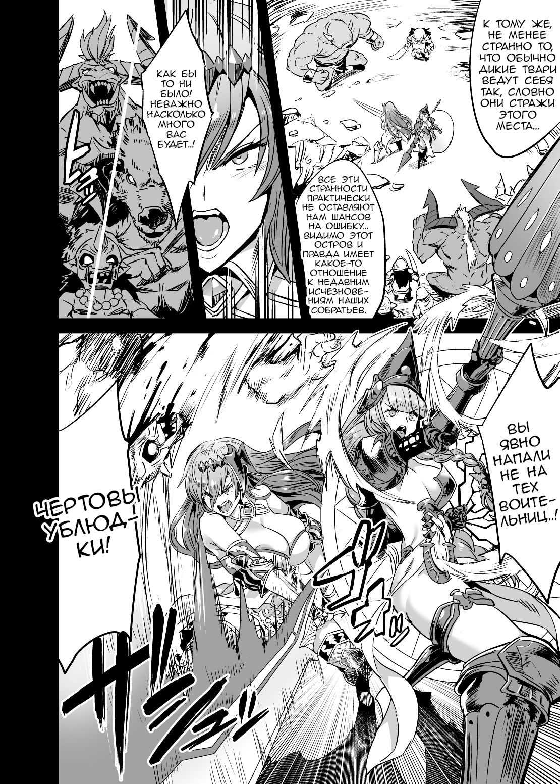 Hoshi no Kemono no Inochigoi + C96 Kaijou Genteibon Natsu no Kemono no Pako Dance page 4 full