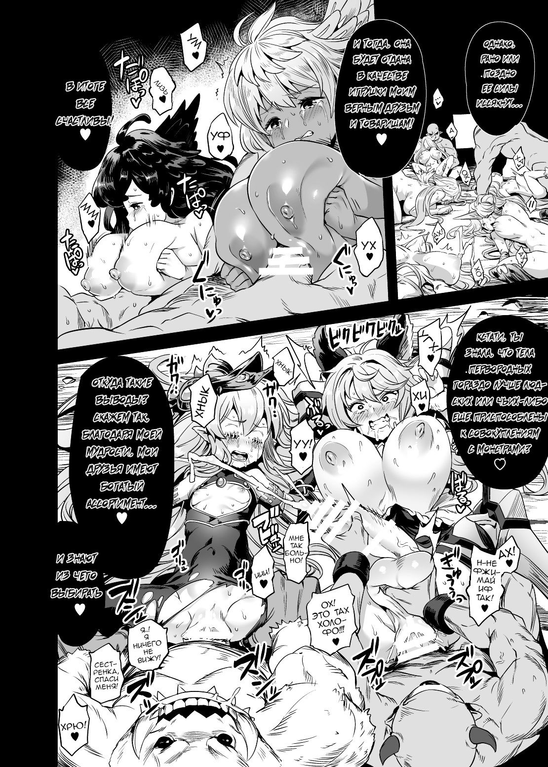 Hoshi no Kemono no Inochigoi + C96 Kaijou Genteibon Natsu no Kemono no Pako Dance page 9 full