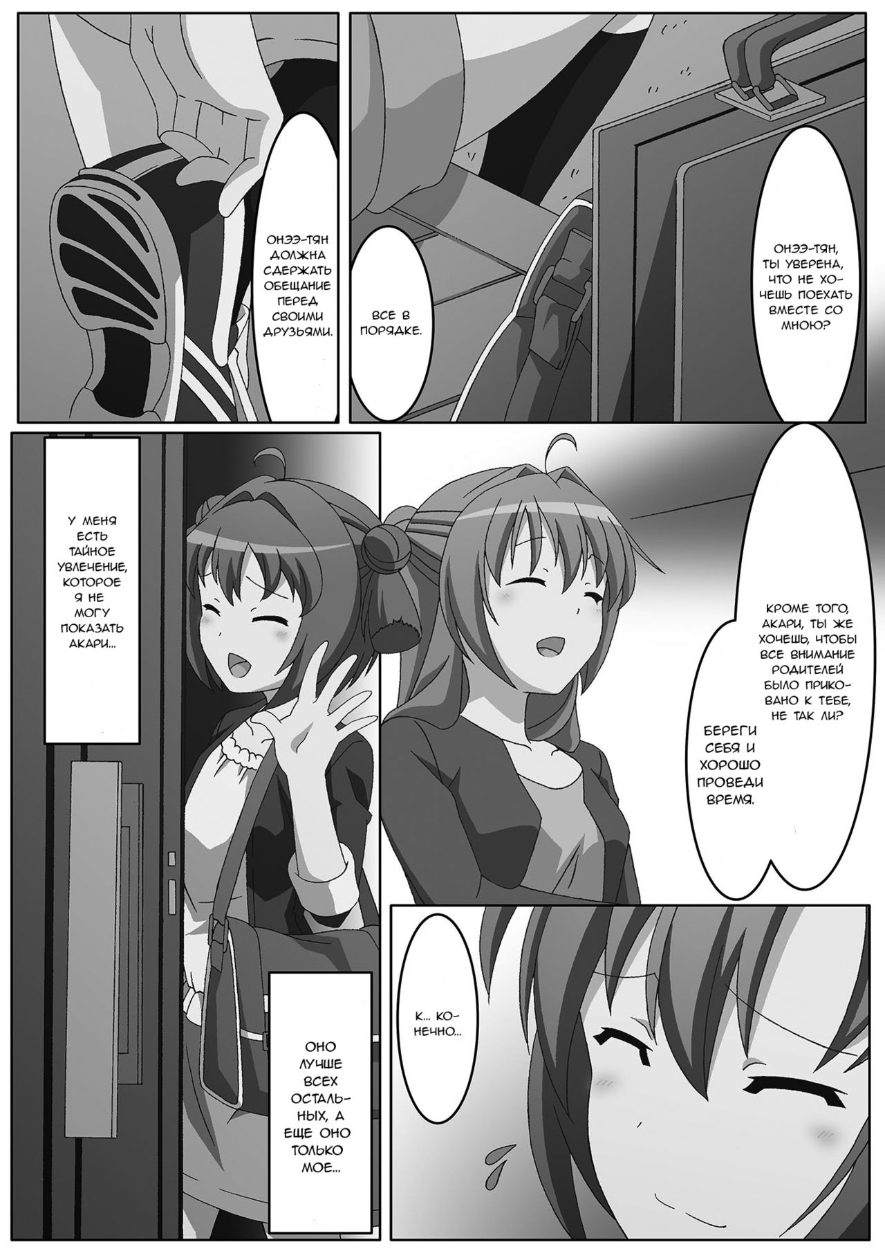 Youtai Yuugi page 3 full