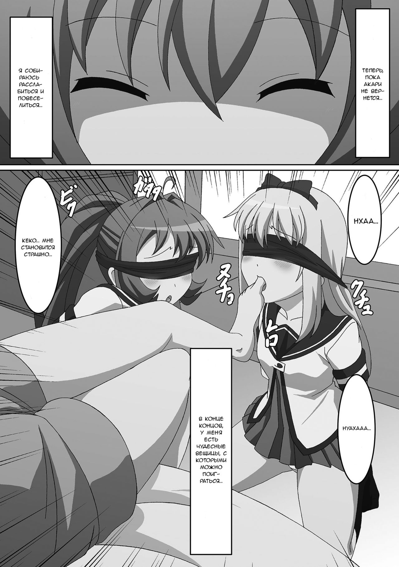 Youtai Yuugi page 4 full