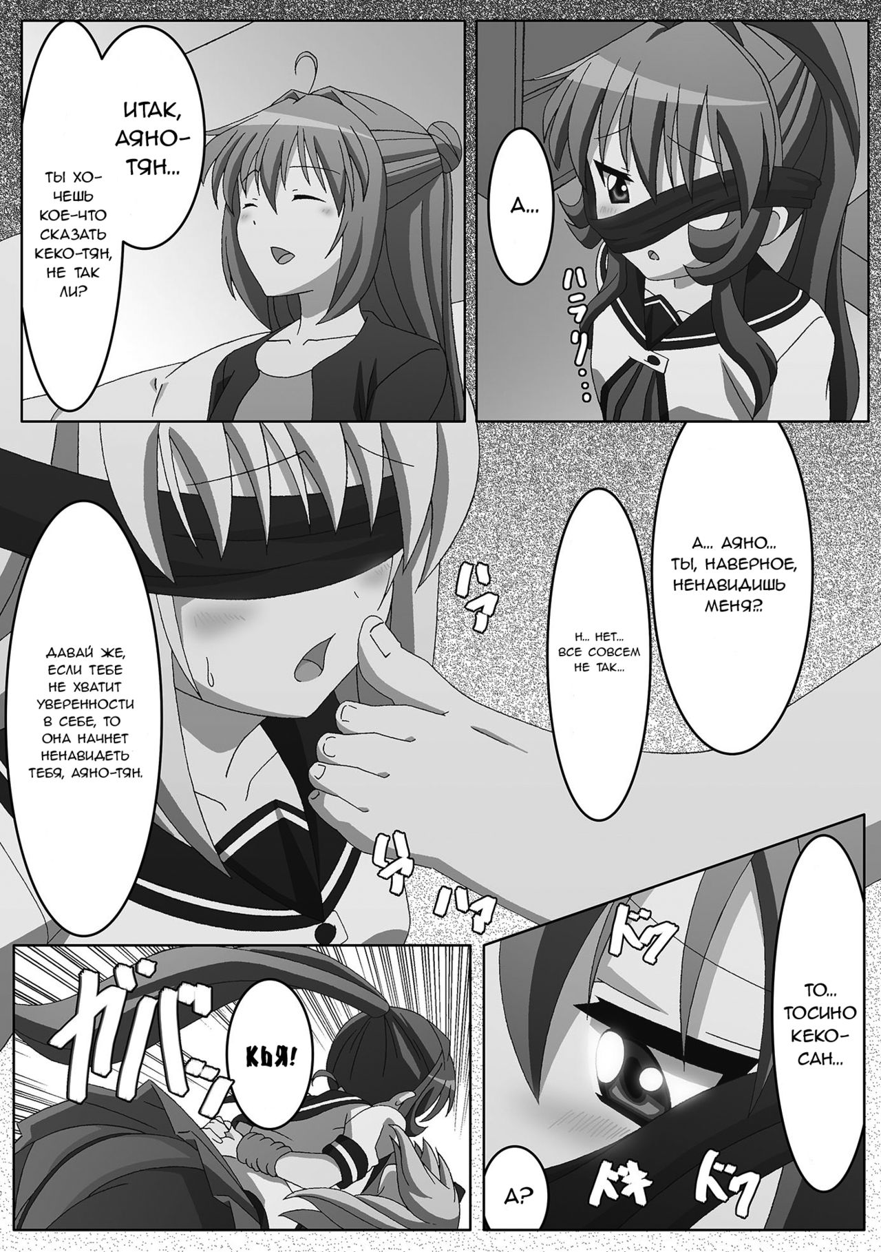 Youtai Yuugi page 5 full