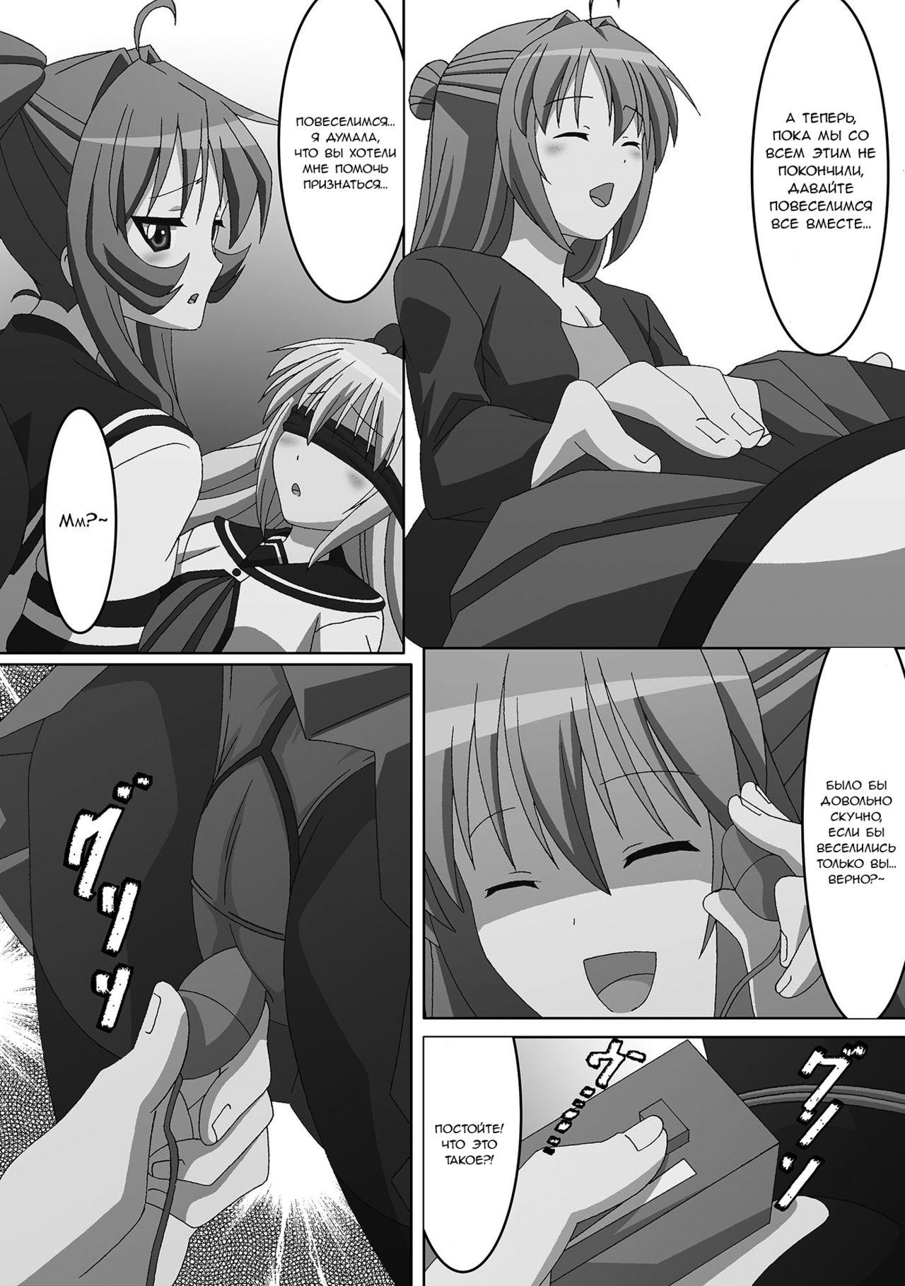 Youtai Yuugi page 7 full
