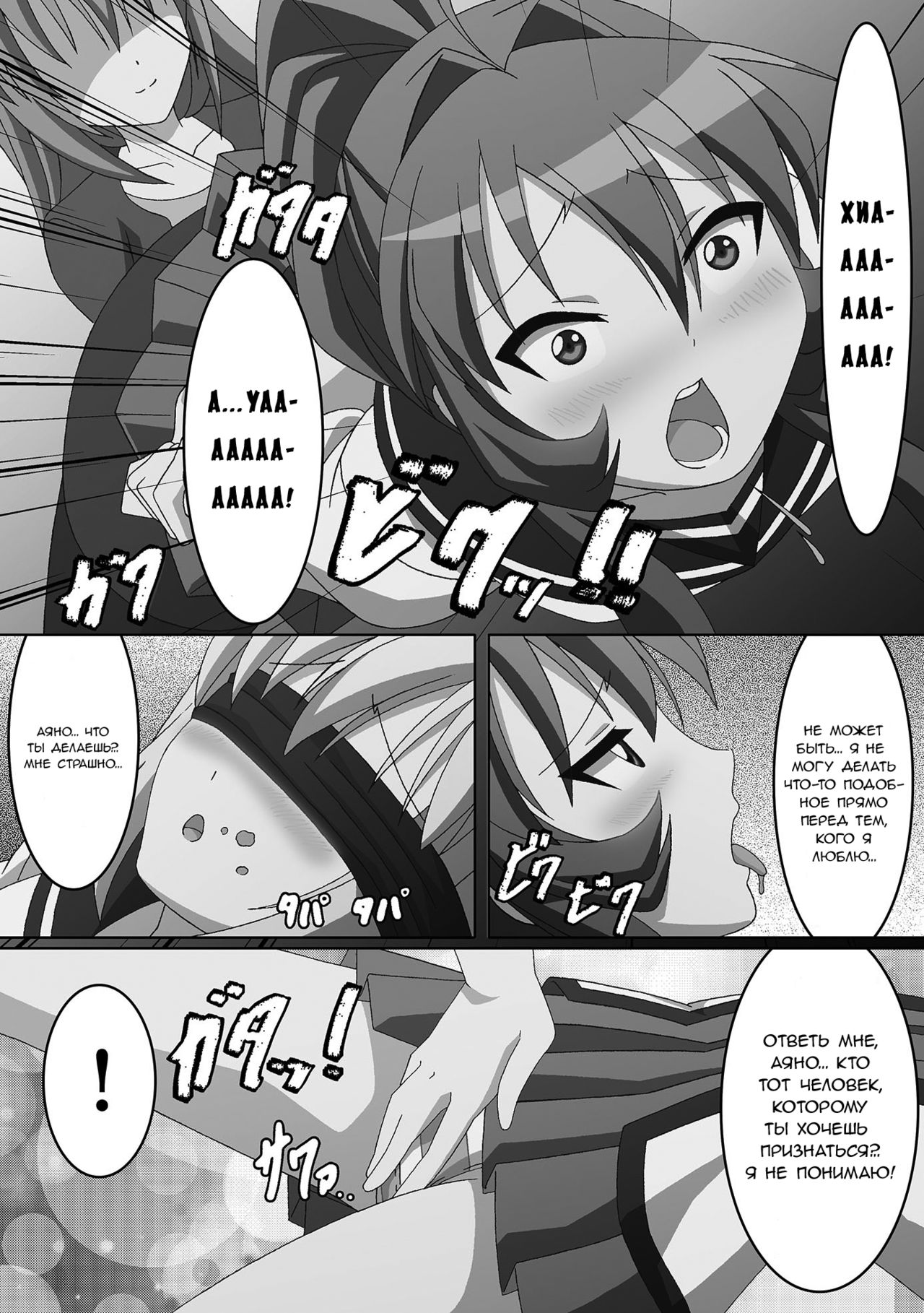 Youtai Yuugi page 8 full