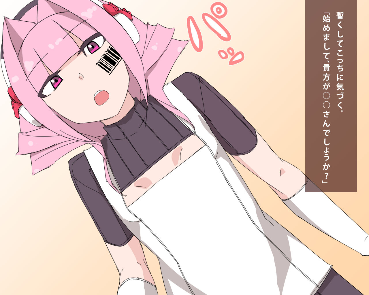 "Semen Shoriki" to Natta Maid Robot. page 4 full