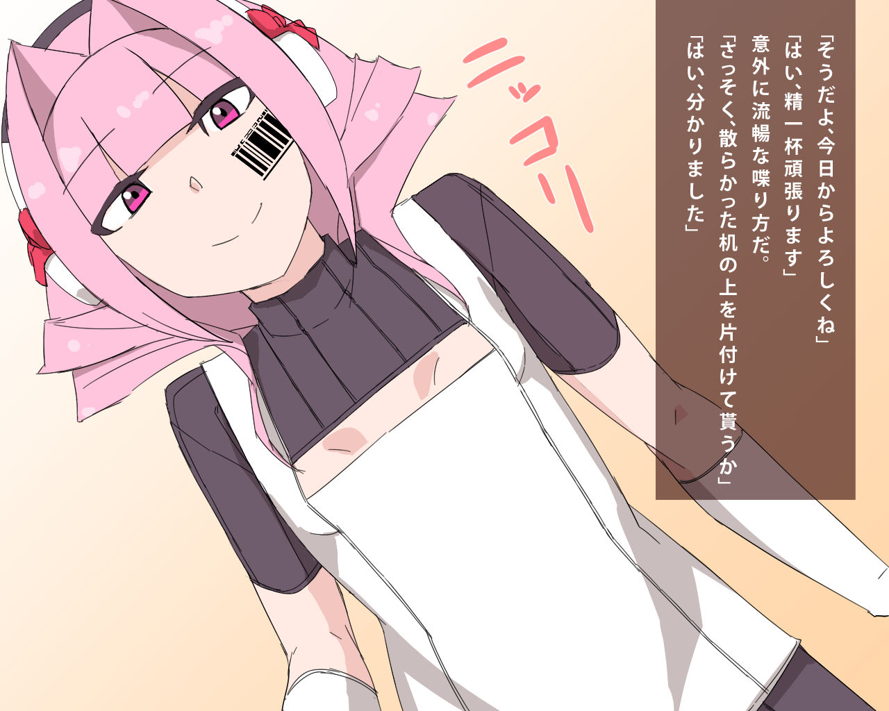 "Semen Shoriki" to Natta Maid Robot. page 5 full