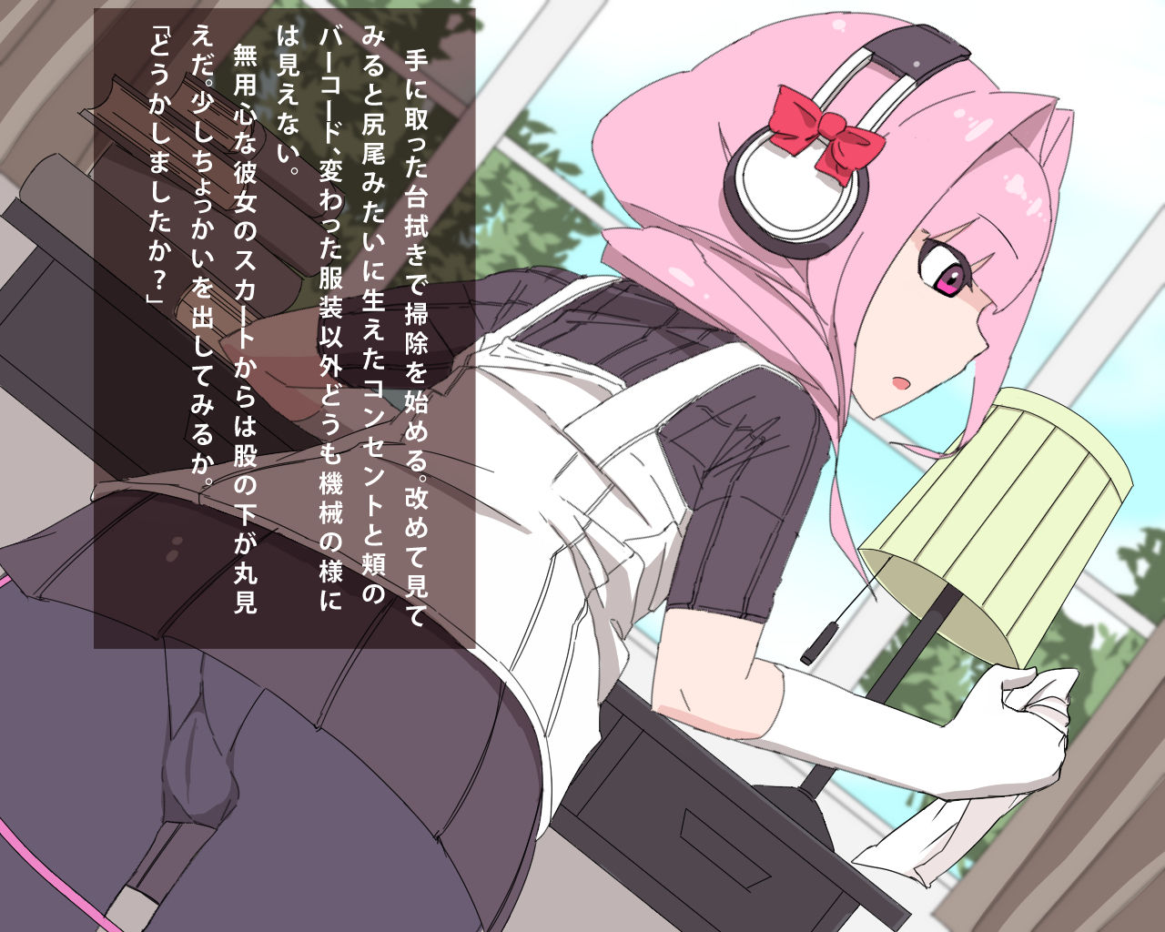 "Semen Shoriki" to Natta Maid Robot. page 6 full