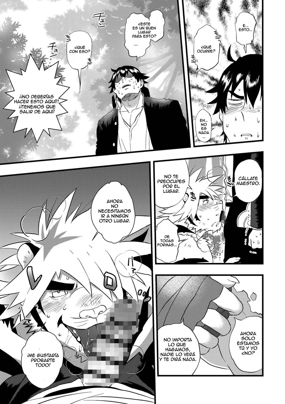 Takeki Tora wa Mori de Hatsujou Suru page 6 full