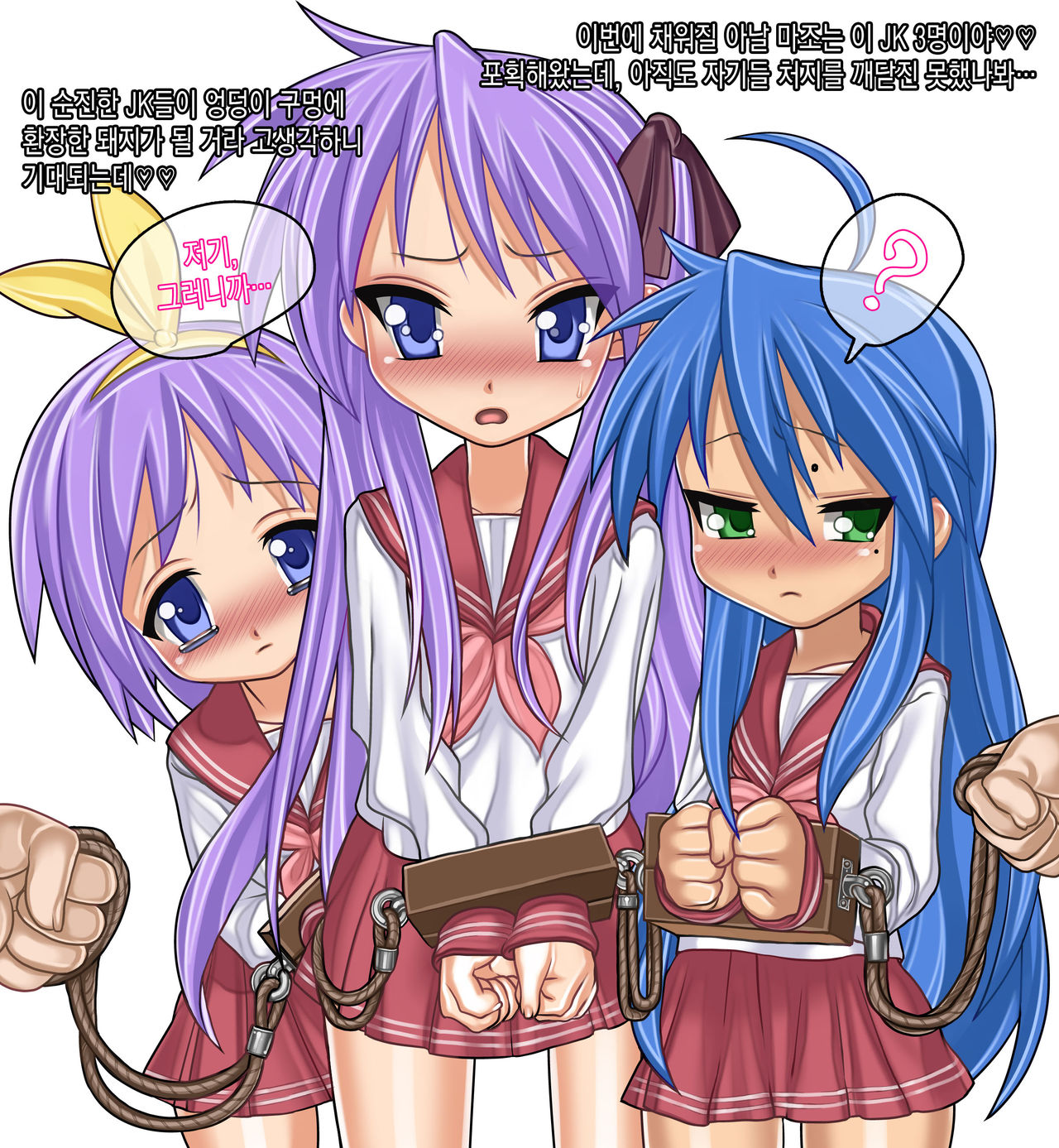 Zekkyou Gangimari Shiriana Kyouiku ㅣ 절규 약절임 똥구멍조교 page 5 full