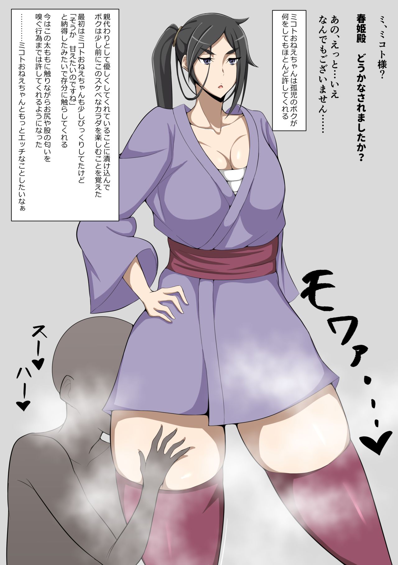 Minori Mune FANBOX page 3 full