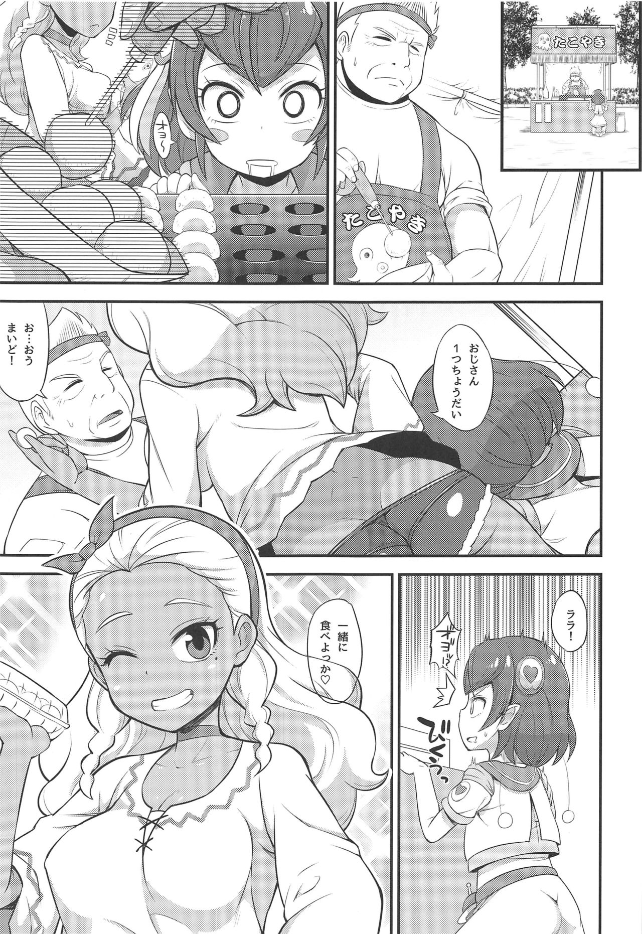 Oji-san to Uchuujin page 2 full