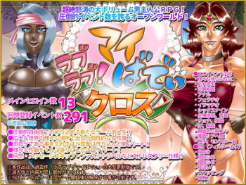 Love Love! My Buddy: Cross 1/2 cover