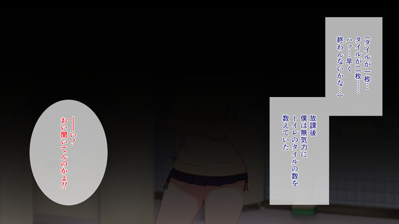 1000-bai Kyouka Chinpo de Donna Onna mo Doroddoro no Ahheahe page 7 full