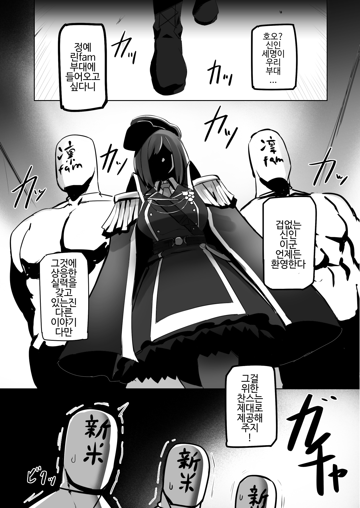 Rin to Shite fam no Gotoku ~Oidemase Rinfam Nyuutai Shiken~ page 4 full