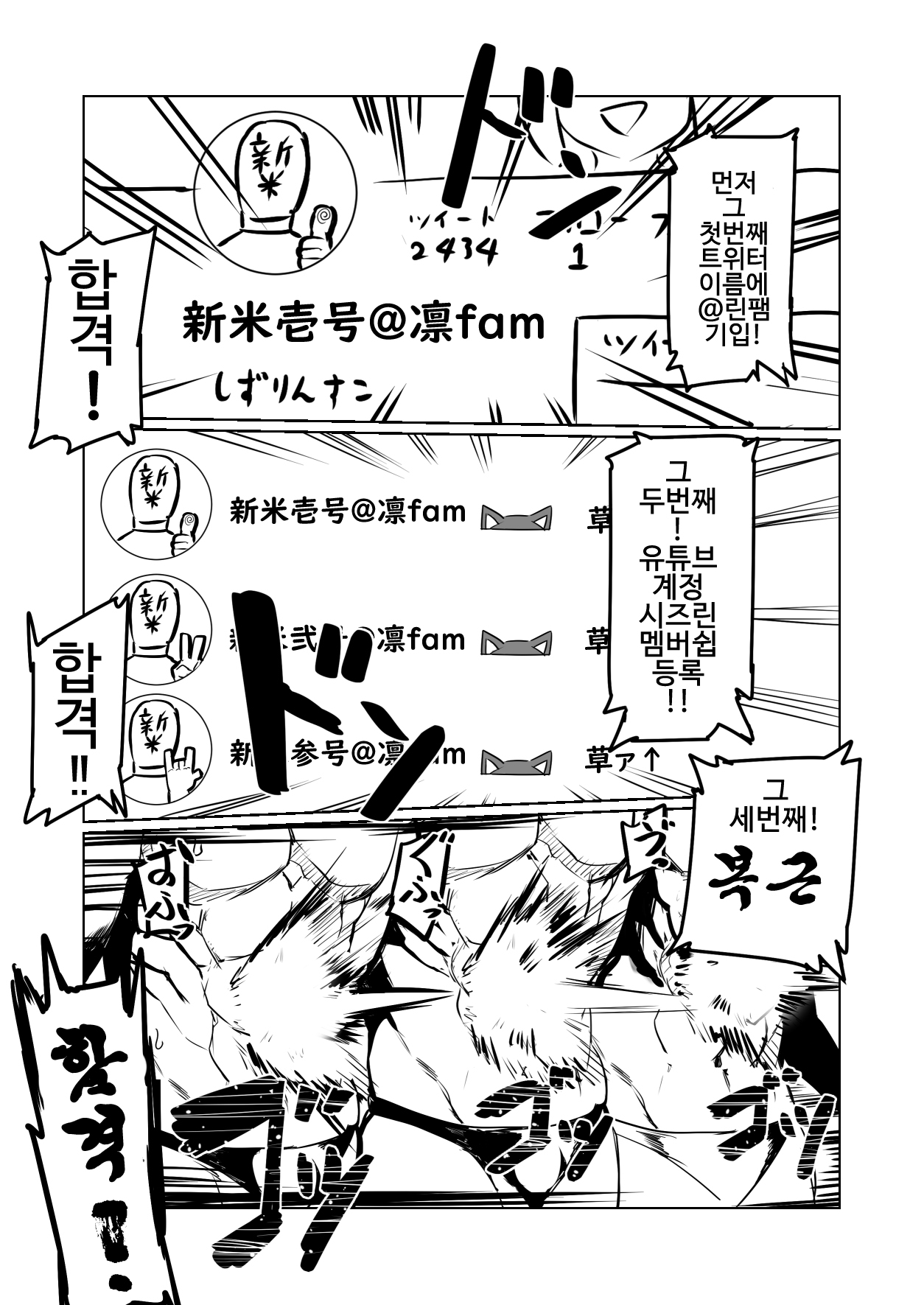 Rin to Shite fam no Gotoku ~Oidemase Rinfam Nyuutai Shiken~ page 6 full