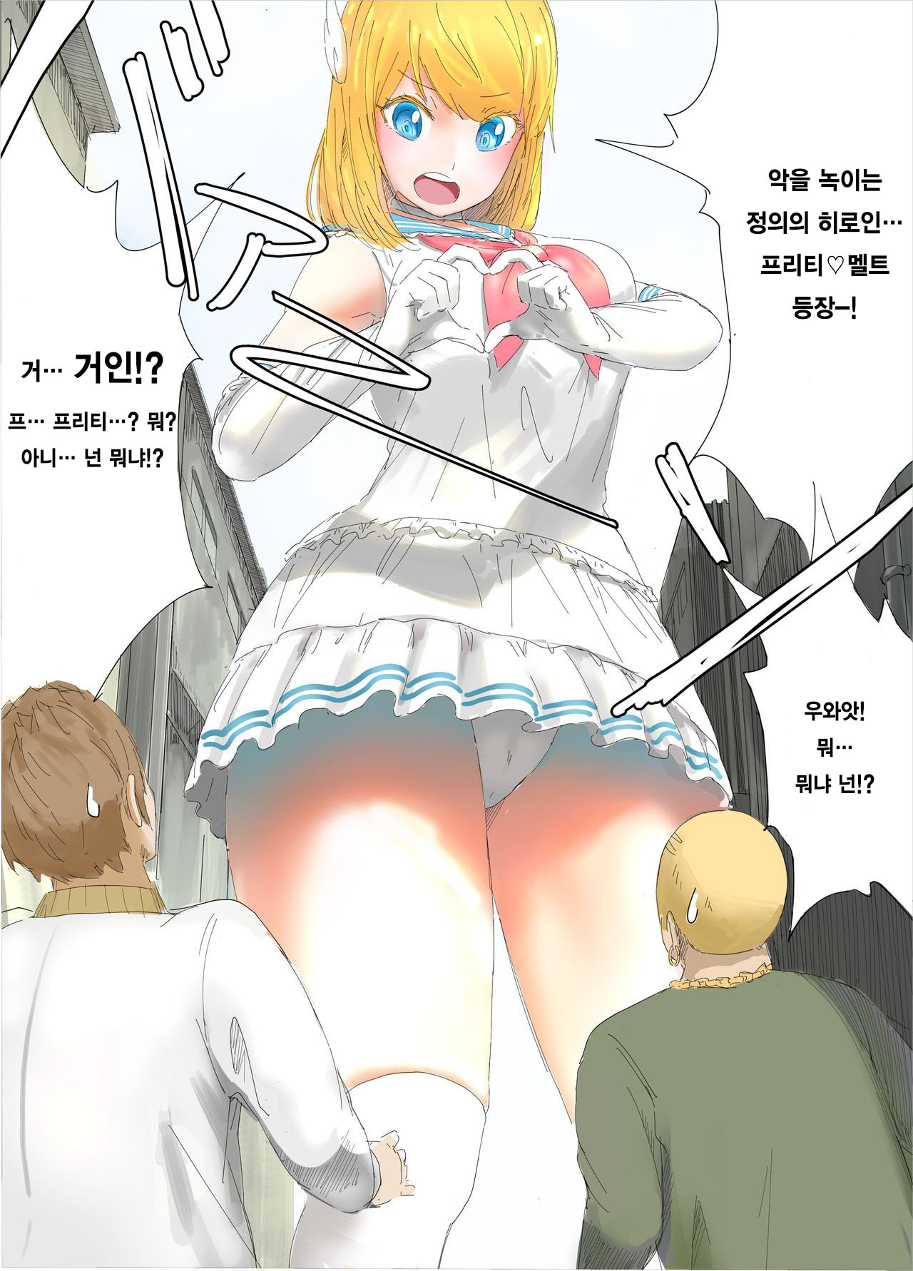 Pretty Melt page 3 full