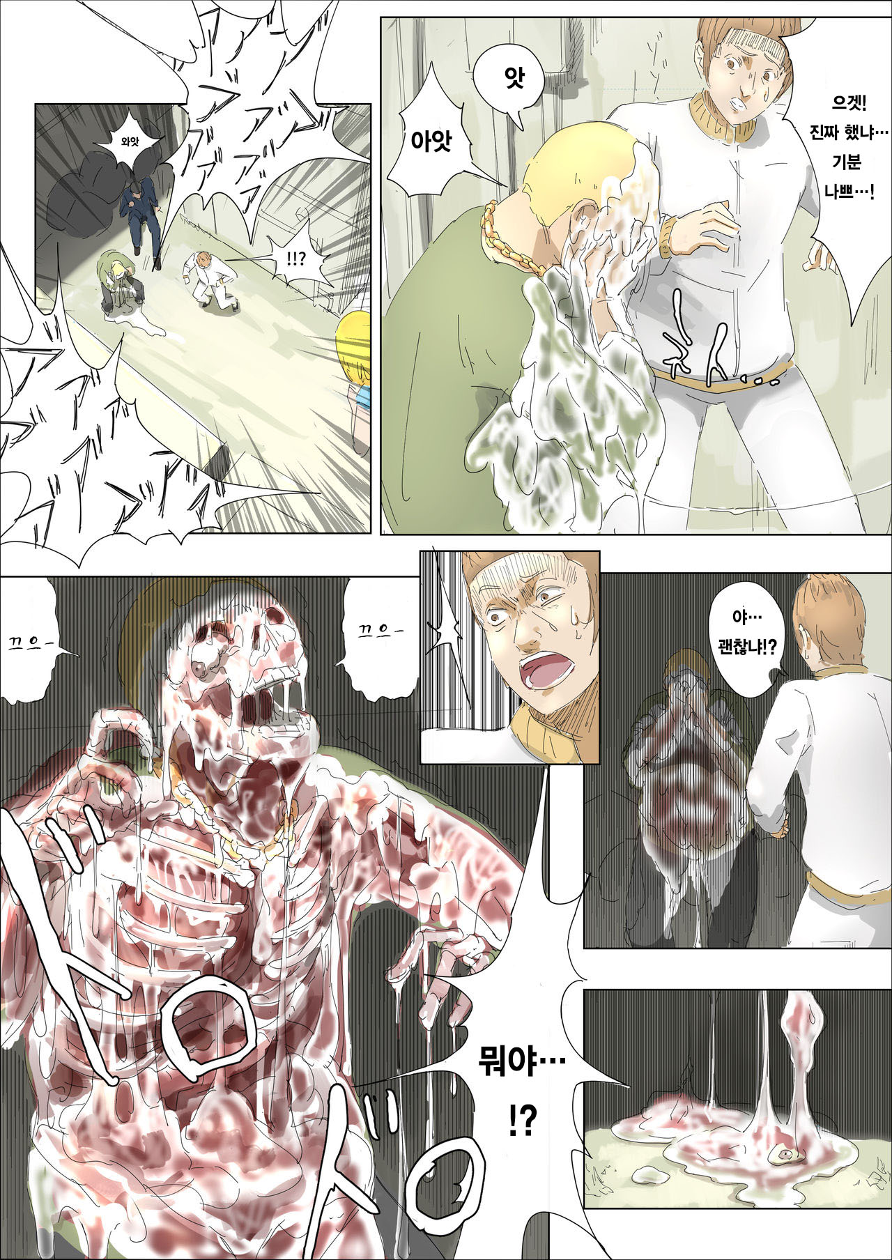 Pretty Melt page 7 full