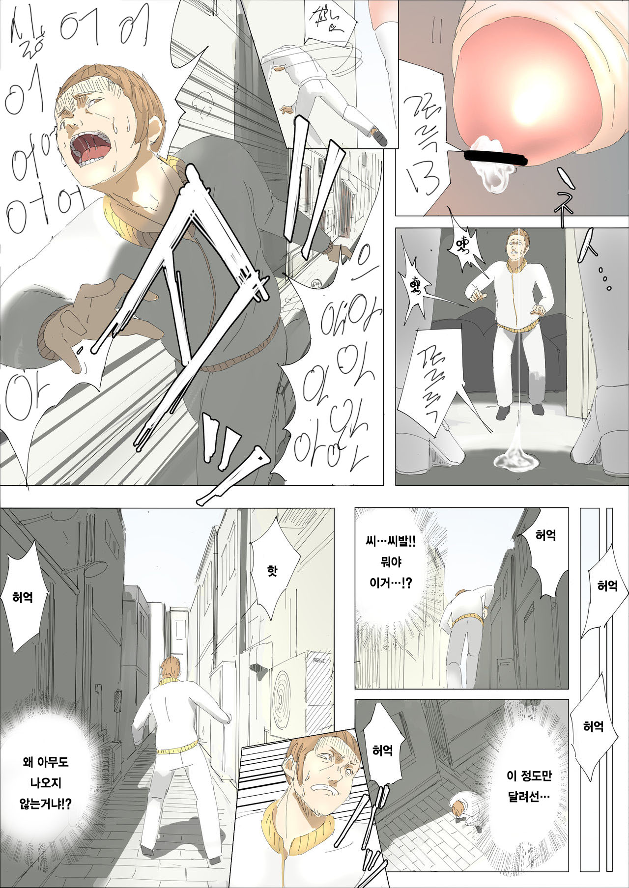 Pretty Melt page 9 full