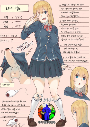 Pretty Melt cover