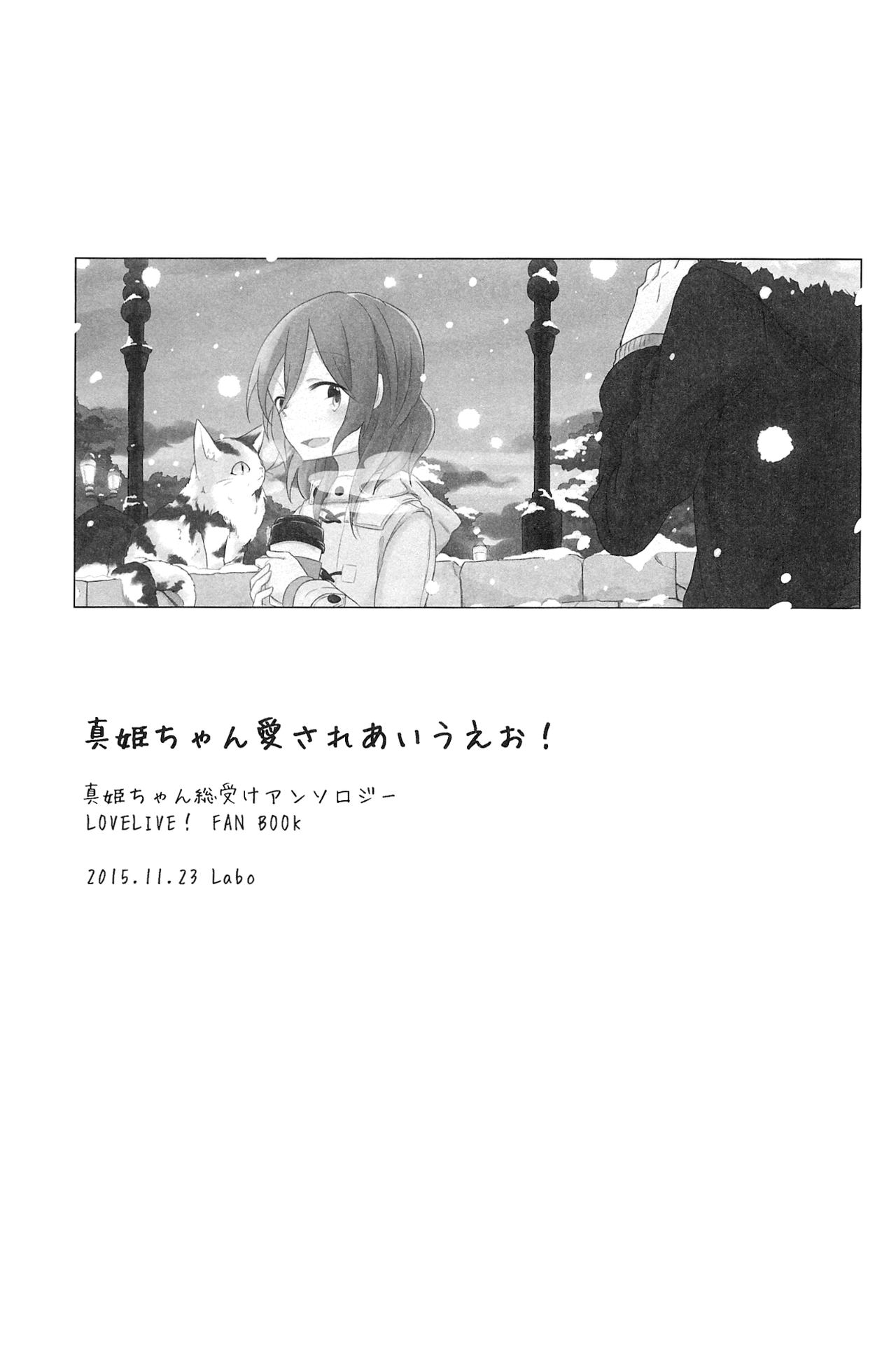 Maki-chan Aisare aiueo! | Maki-chan Loved Alphabetically! page 3 full