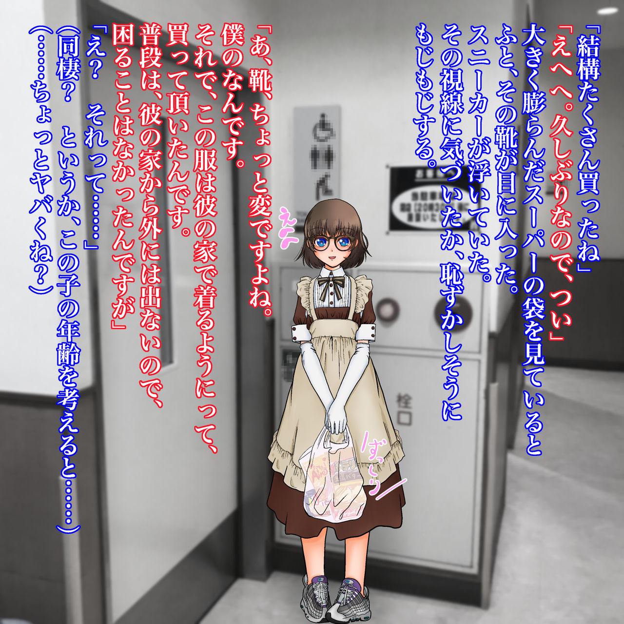 Koushuu Benjo de Enjo Kousai - Megane Otokonoko to Kousoku NTR Play page 10 full