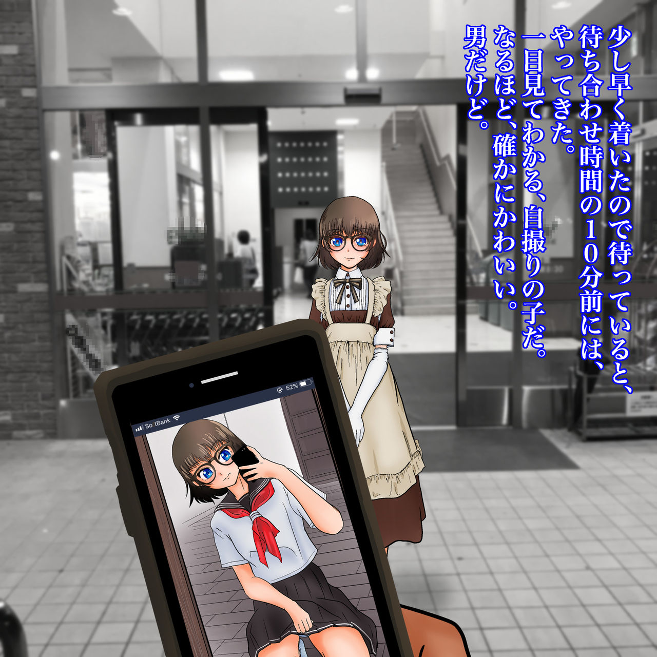 Koushuu Benjo de Enjo Kousai - Megane Otokonoko to Kousoku NTR Play page 6 full
