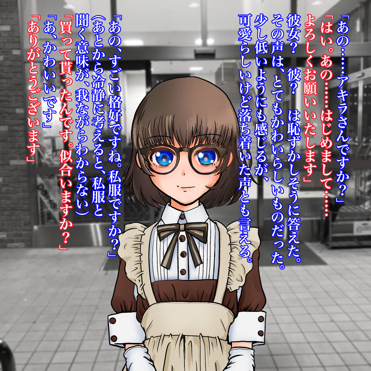Koushuu Benjo de Enjo Kousai - Megane Otokonoko to Kousoku NTR Play page 7 full