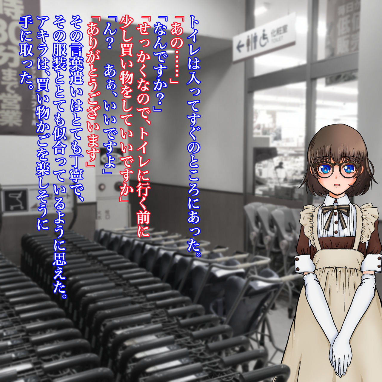 Koushuu Benjo de Enjo Kousai - Megane Otokonoko to Kousoku NTR Play page 8 full