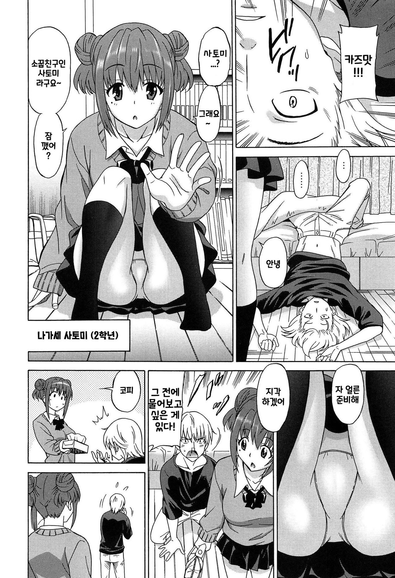 Wonderful Days ~17-nin no Shojo to Inu~ Ch. 1~2 page 9 full