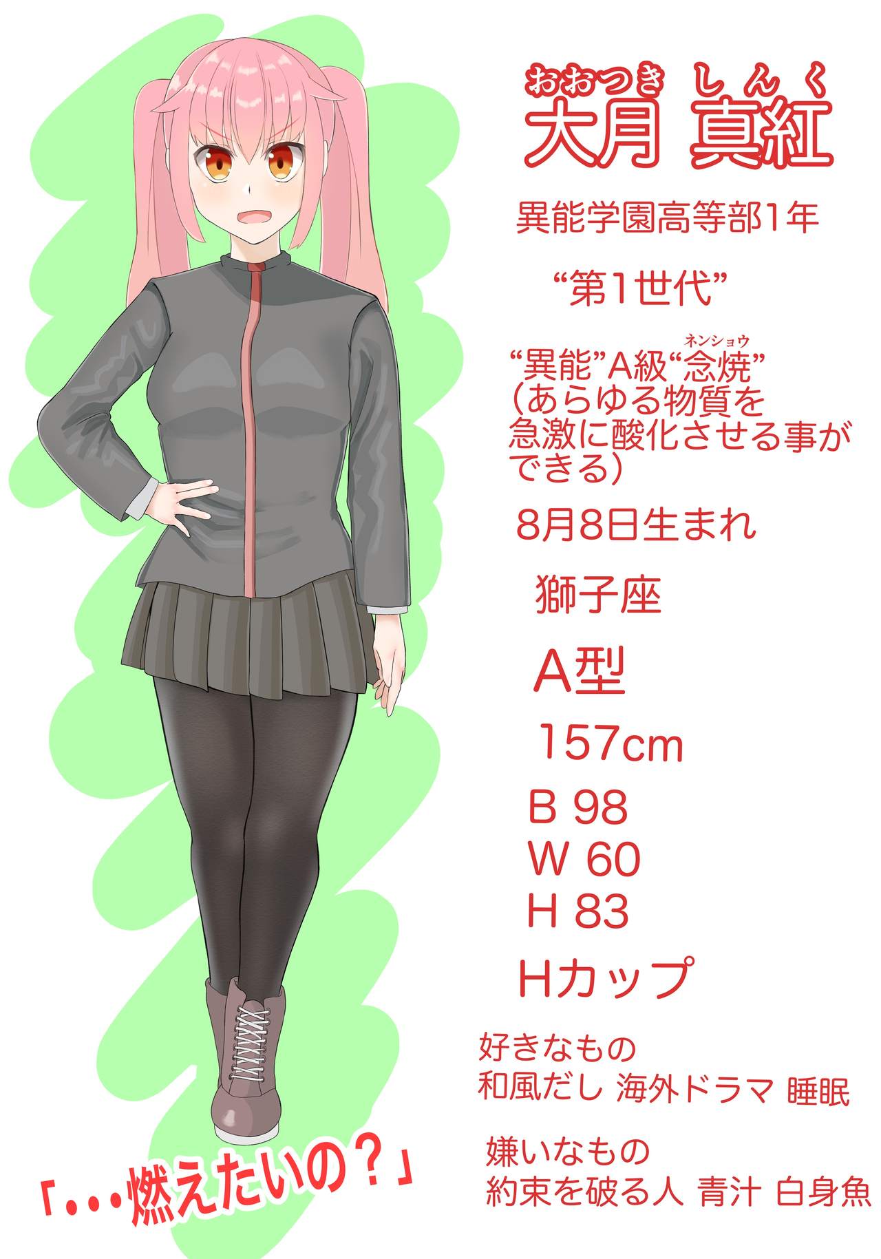 異能学園の強気美少女は学園最下層“人形師“の傀儡として生まれ変わる page 1 full
