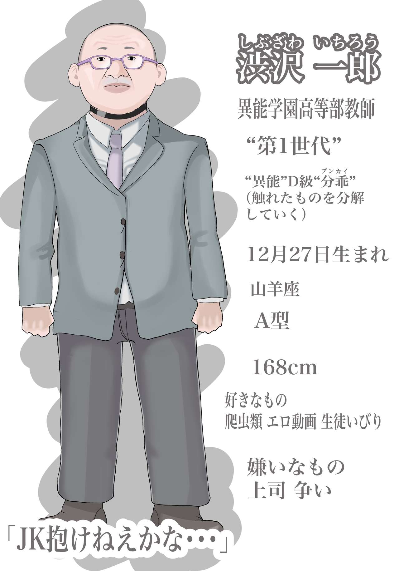 異能学園の強気美少女は学園最下層“人形師“の傀儡として生まれ変わる page 3 full