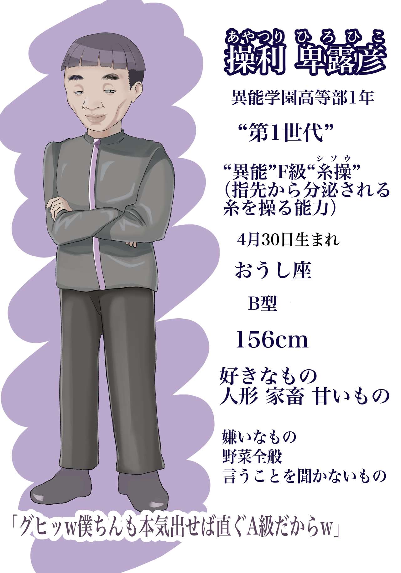 異能学園の強気美少女は学園最下層“人形師“の傀儡として生まれ変わる page 4 full