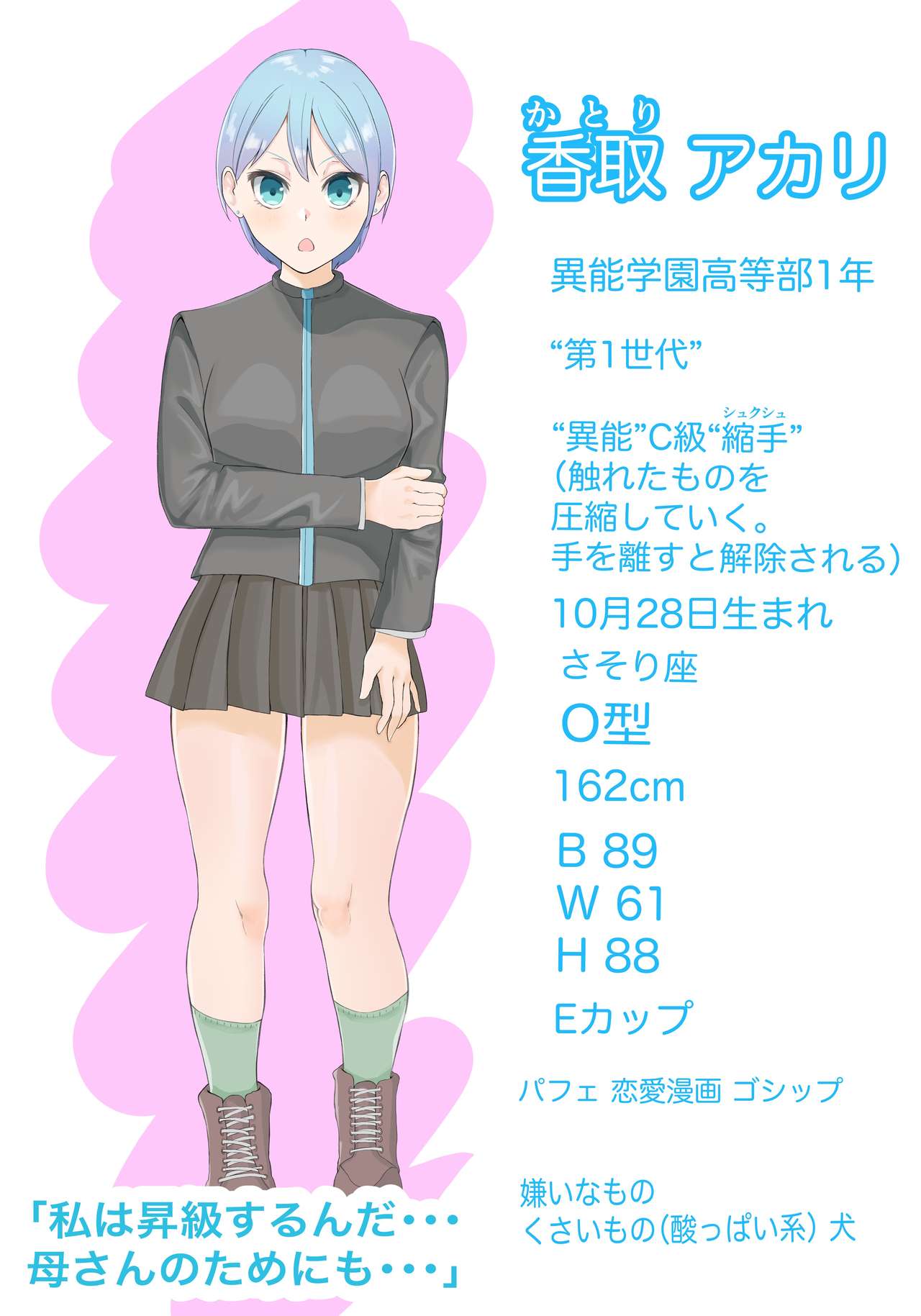 異能学園の強気美少女は学園最下層“人形師“の傀儡として生まれ変わる page 5 full