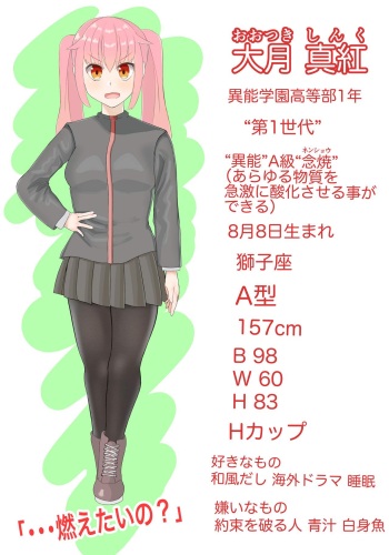 異能学園の強気美少女は学園最下層“人形師“の傀儡として生まれ変わる cover