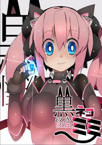 Kuroneko Kaitou Mimi cover