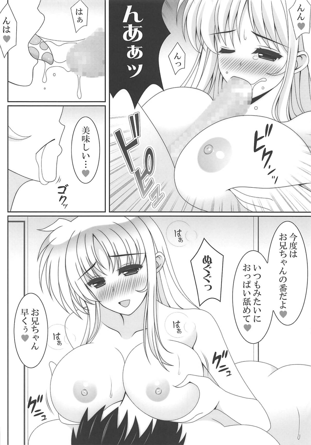 Ore no Imouto ga Kyokudo no BroCon de Komatte Shimau Ken 2 page 7 full