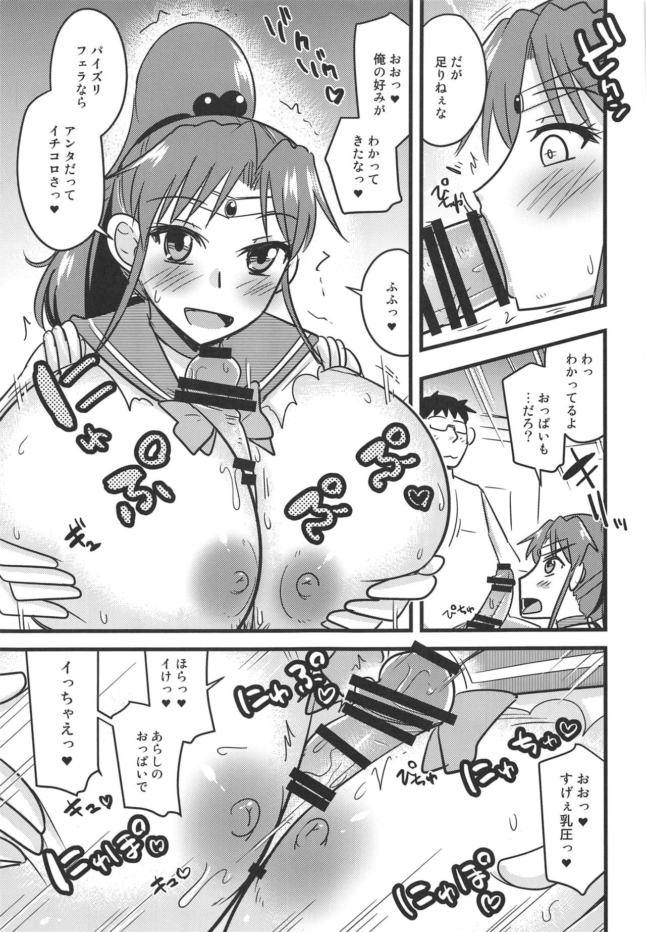 Saimin Kanochi Jupiter-chan 2 page 10 full