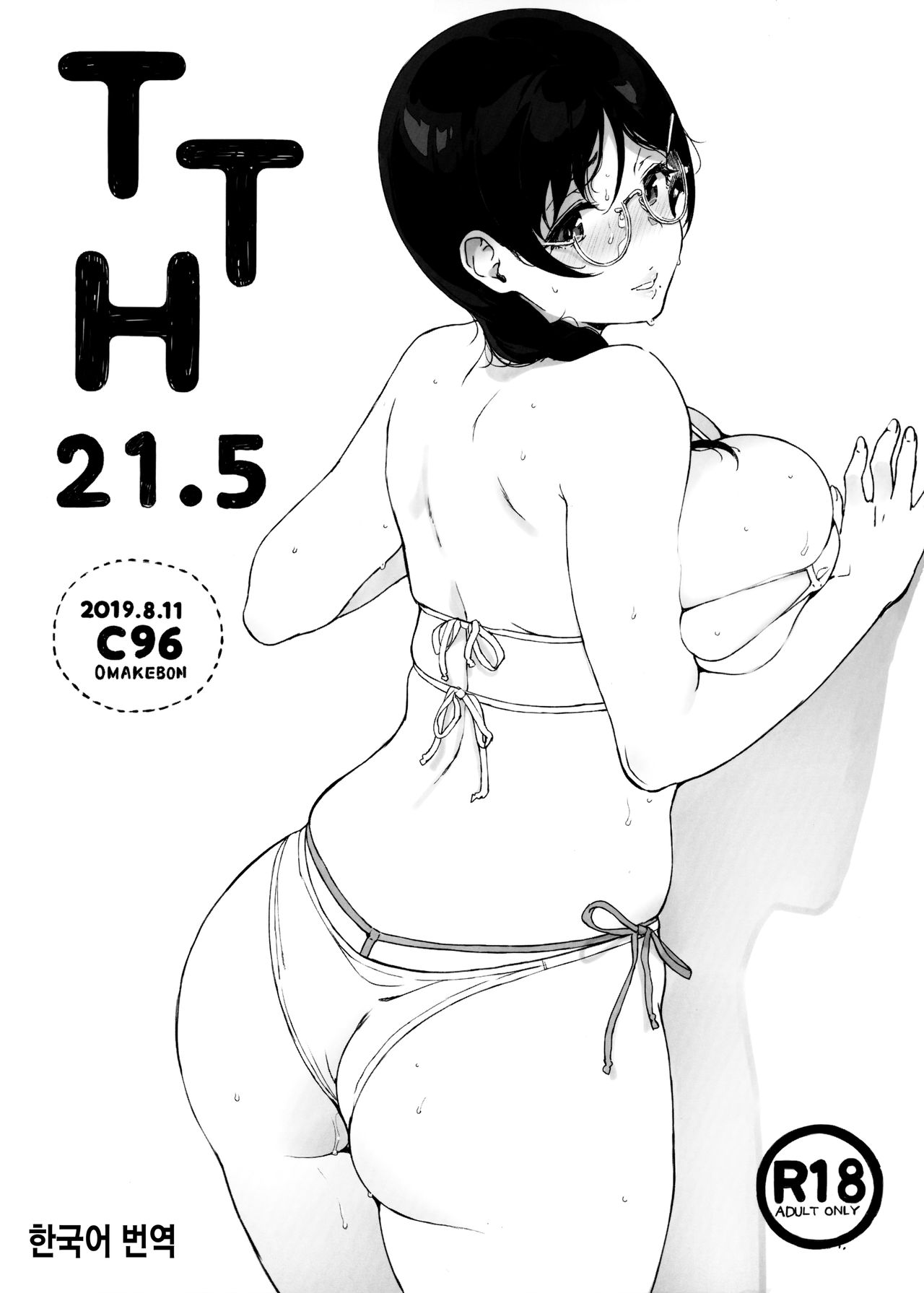 TTH 21.5 page 1 full
