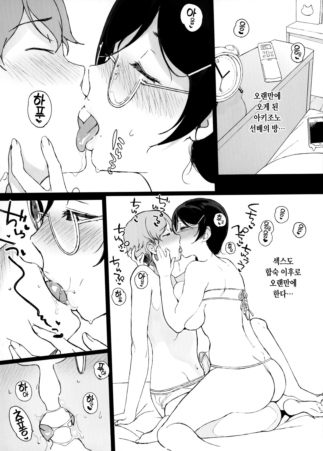 TTH 21.5 page 2 full