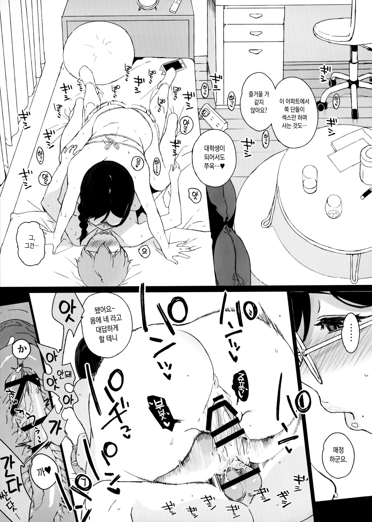 TTH 21.5 page 5 full