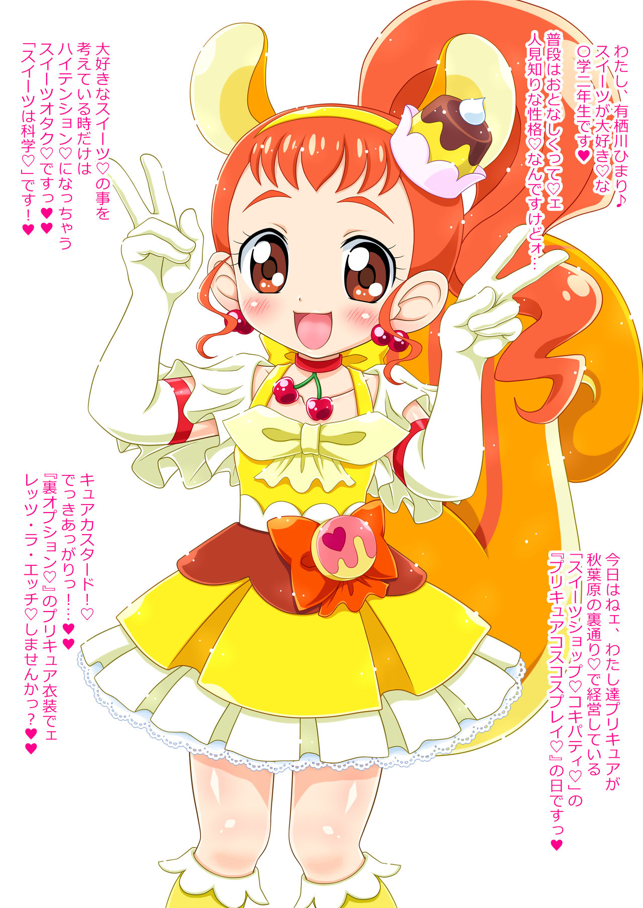 KokiKoki KokiCure a la Mode page 4 full