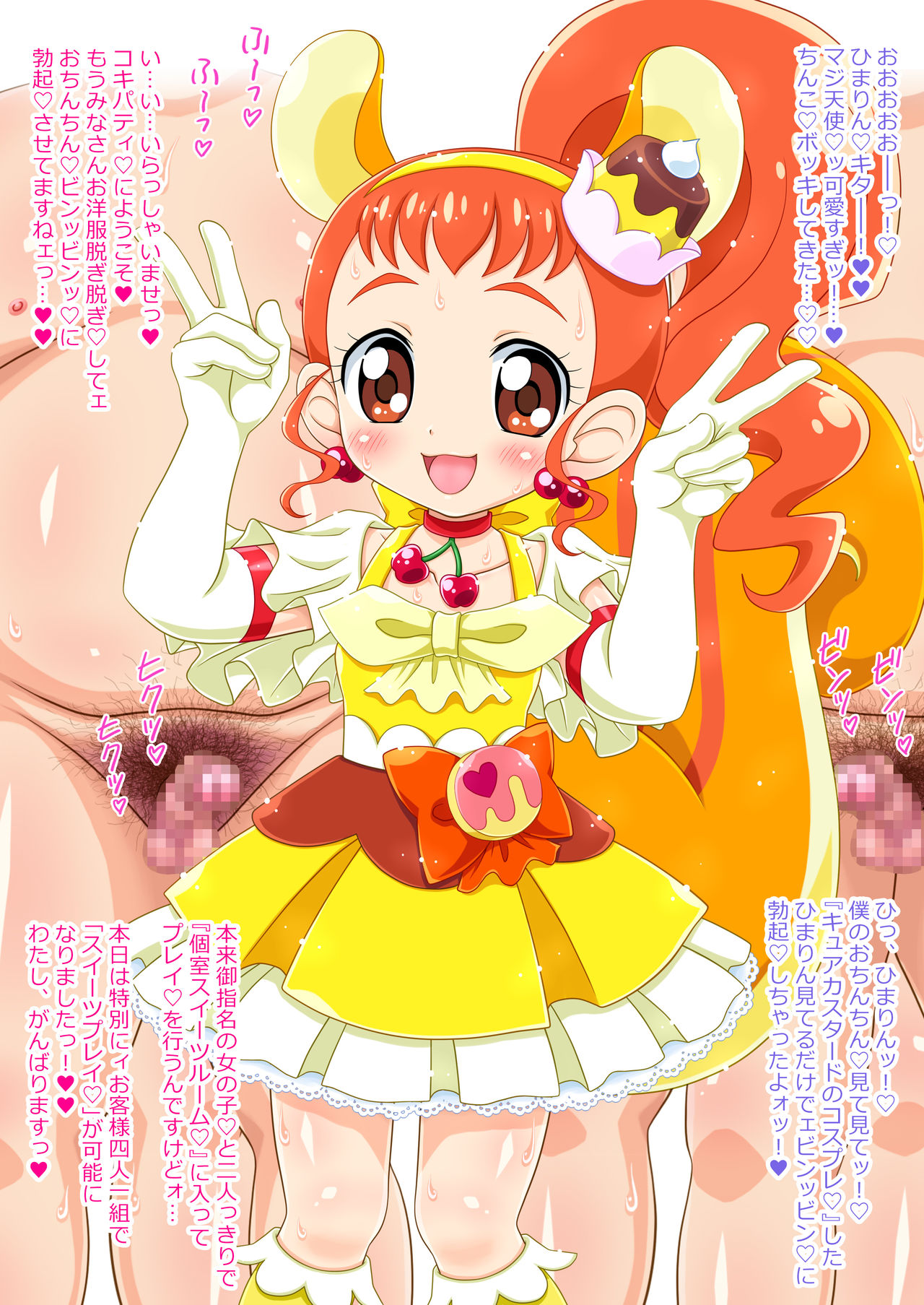 KokiKoki KokiCure a la Mode page 5 full