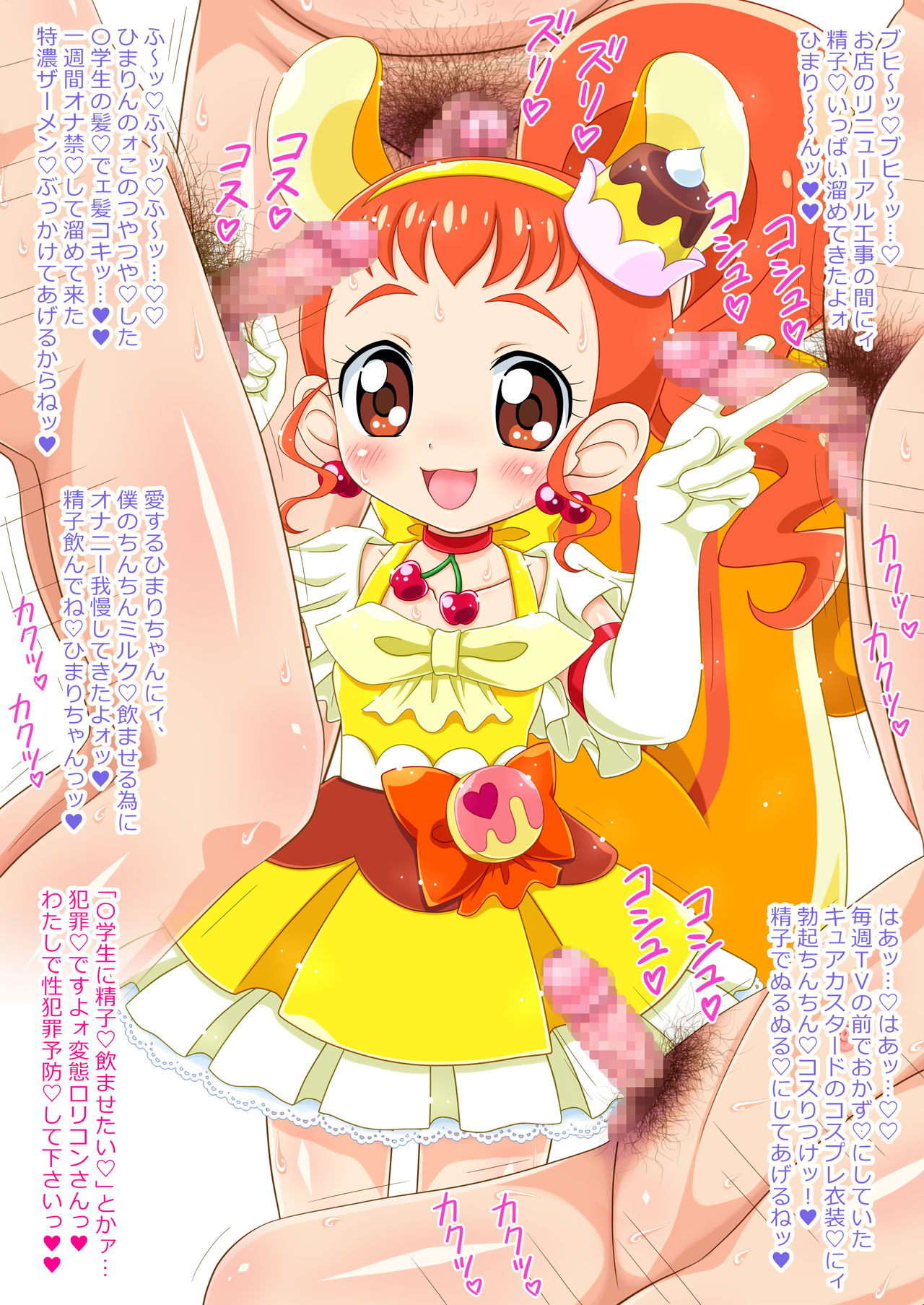KokiKoki KokiCure a la Mode page 6 full