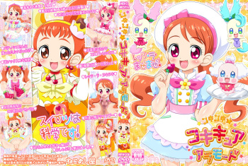 KokiKoki KokiCure a la Mode cover