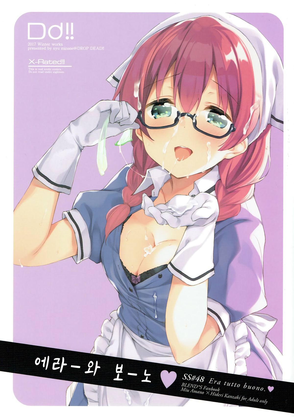 Era tutto buono | 에라-와 보-노 page 1 full