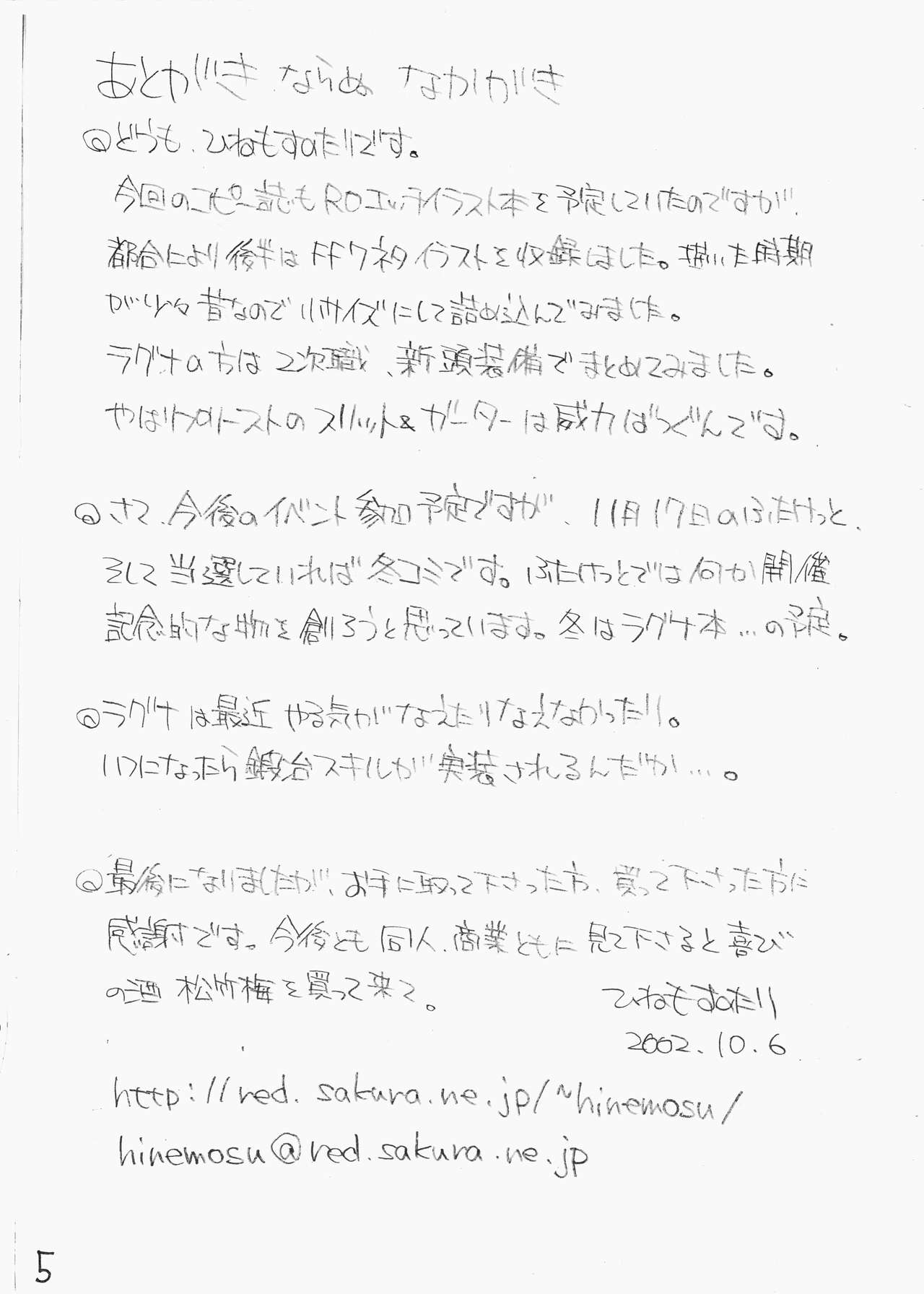Omoitattara Kichijitsu page 5 full
