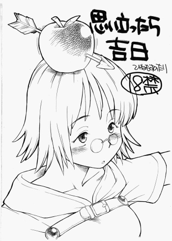 Omoitattara Kichijitsu cover