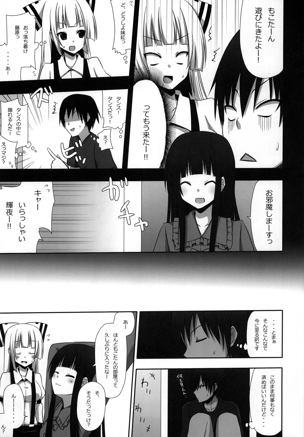Mokomoko Kyakkya Ufufu 3 page 4 full