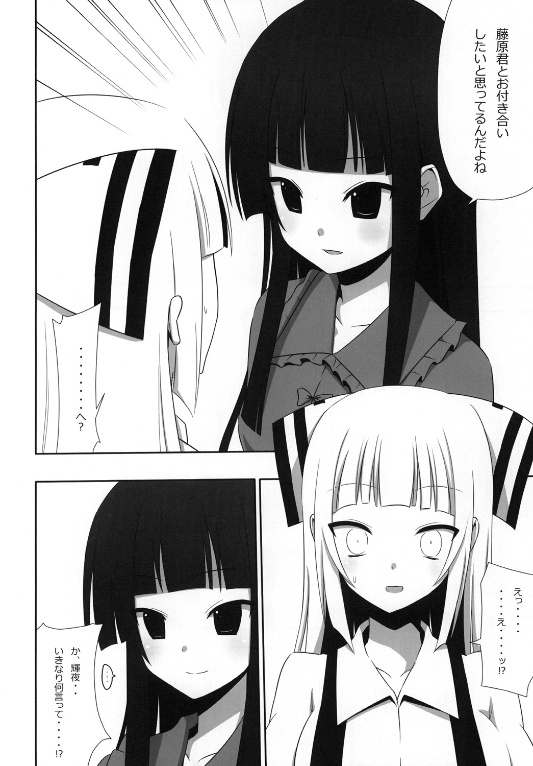 Mokomoko Kyakkya Ufufu 3 page 7 full