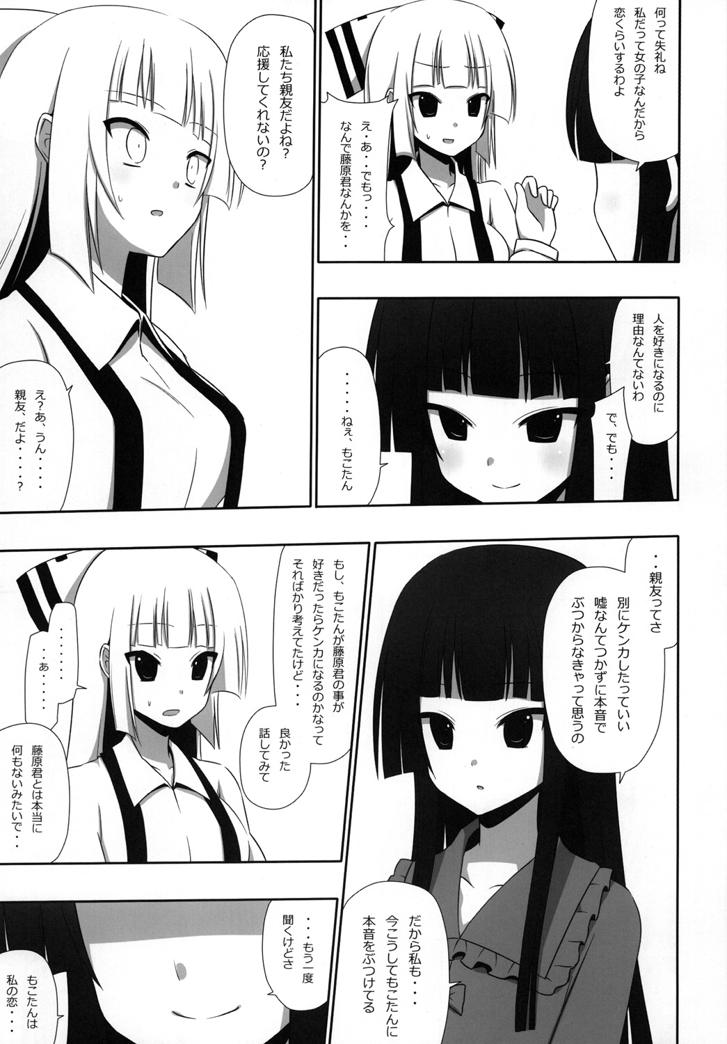 Mokomoko Kyakkya Ufufu 3 page 8 full