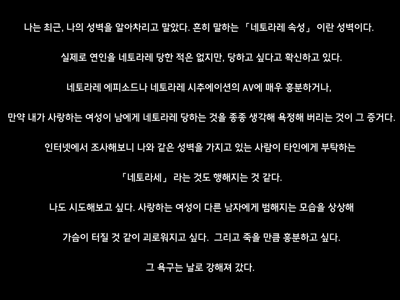 Netorare no Risou to Genjitsu ~Aisai Kaede no Genjitsu~ | 네토라레의 이상과 현실 -애처 카에데의 현실- page 2 full